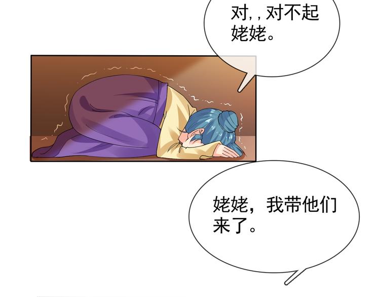 第6话 自告奋勇的人类66