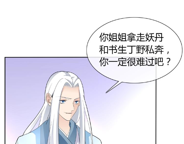第37话 我要把你带回来57