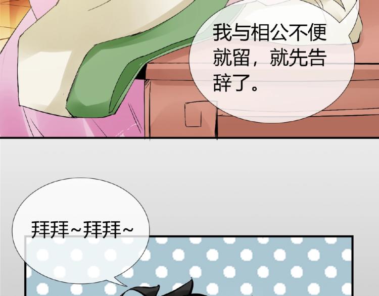 第36话 人妖殊途83
