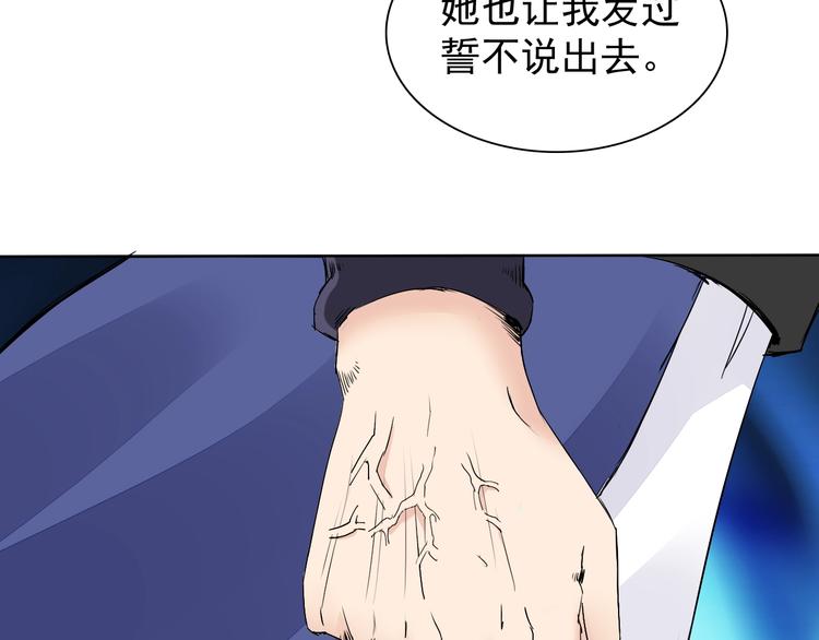 第13话 找死？！113