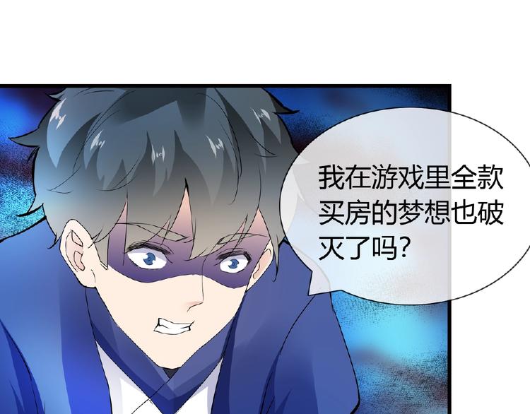 第41话 丫头看上了我媳妇？9