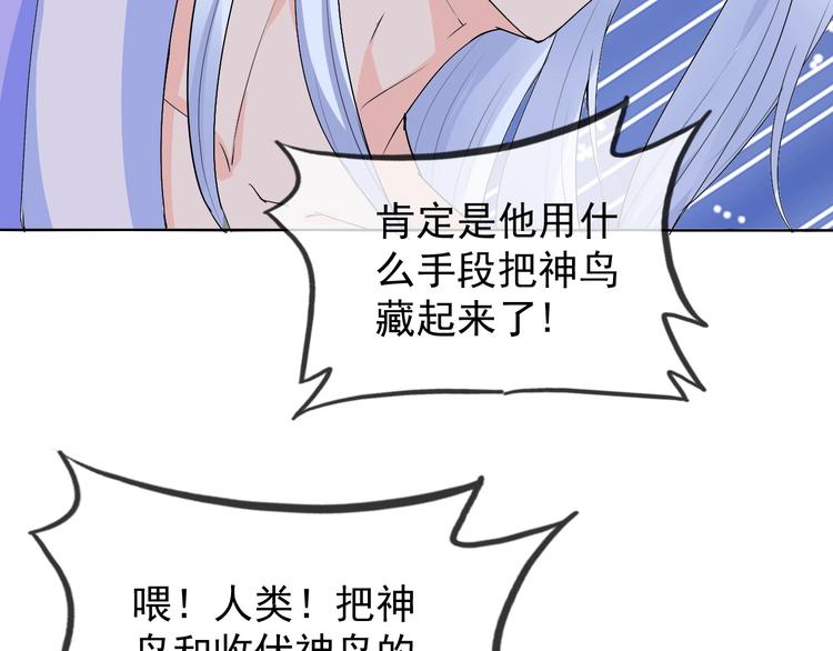 第11话 嫉妒使我面目全非28