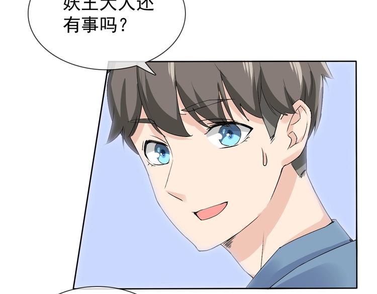第11话 嫉妒使我面目全非69
