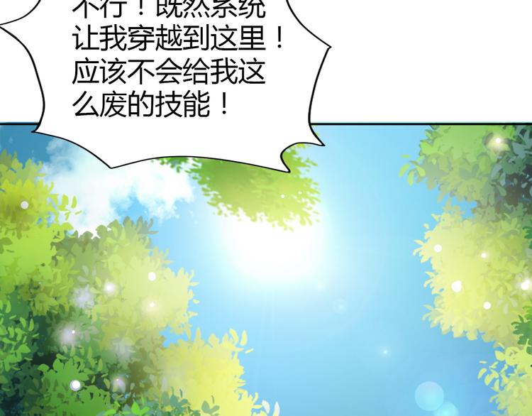 第2话 美女小倩求暖床93