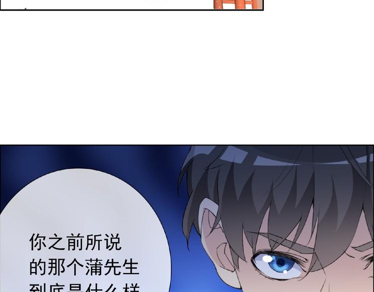 第29话 天仙姐姐15