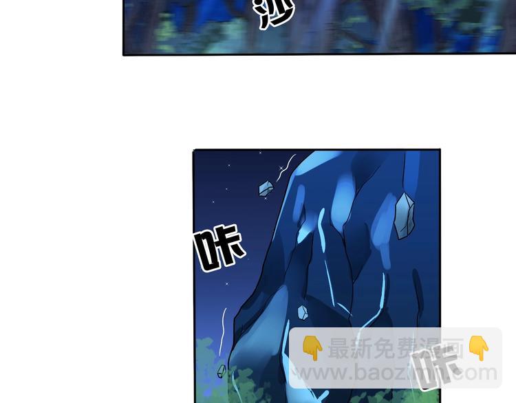 第8话 石蛋还是石山？87
