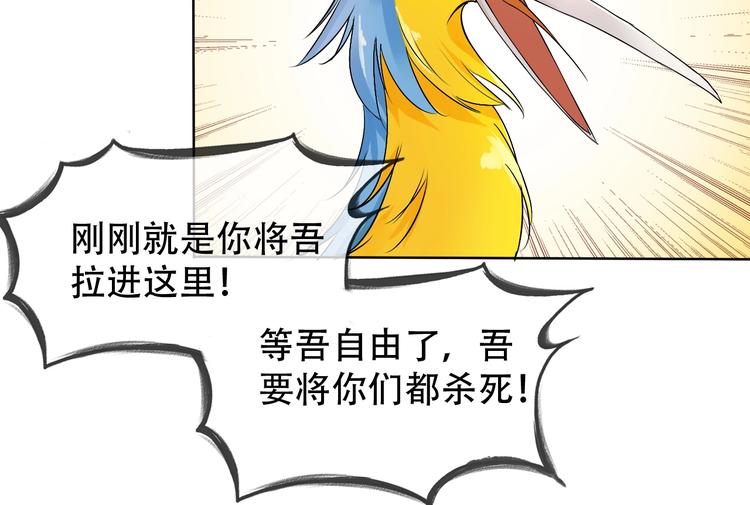 第10话 你太粗暴了！99
