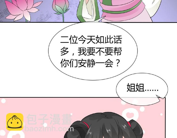 第37话 我要把你带回来32