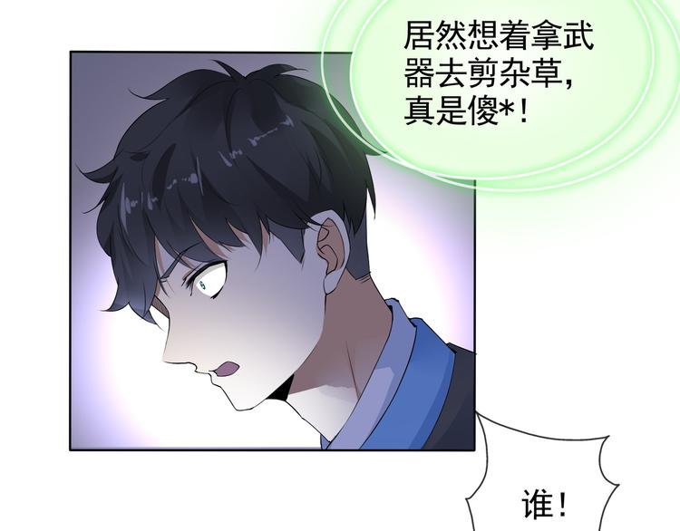 第6话 自告奋勇的人类12