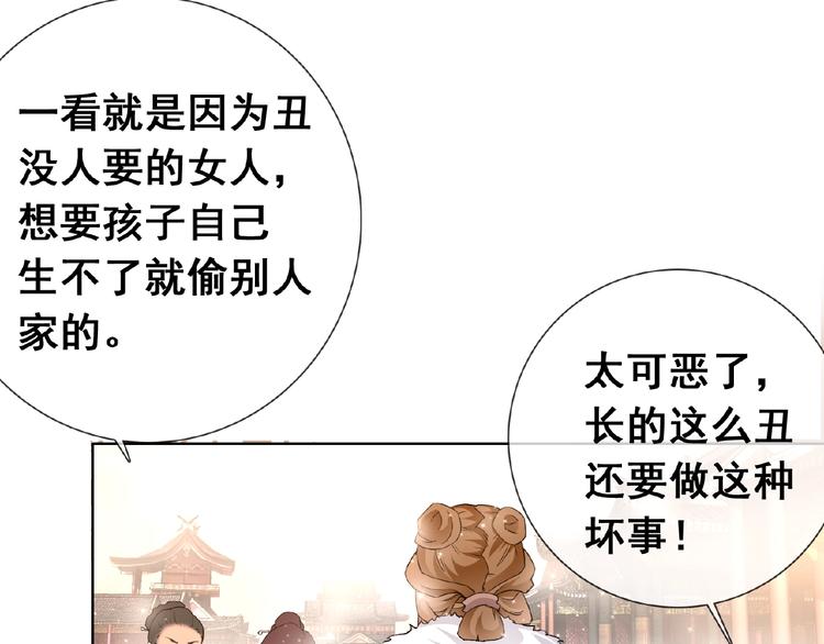 第31话 主动上门75