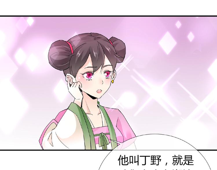 第36话 人妖殊途50