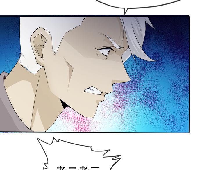 第3话 心中有猛虎细嗅蔷薇40