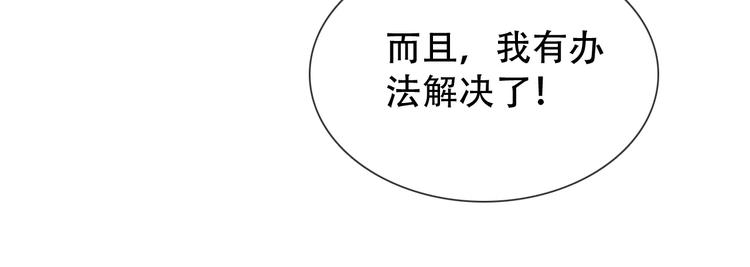 第9话 神鸟现世！79