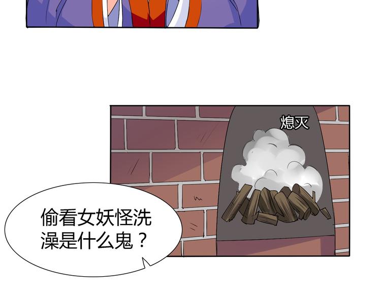 第5话 妖怪盛宴75
