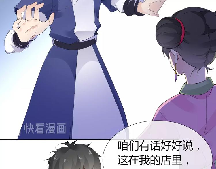 第37话 我要把你带回来12