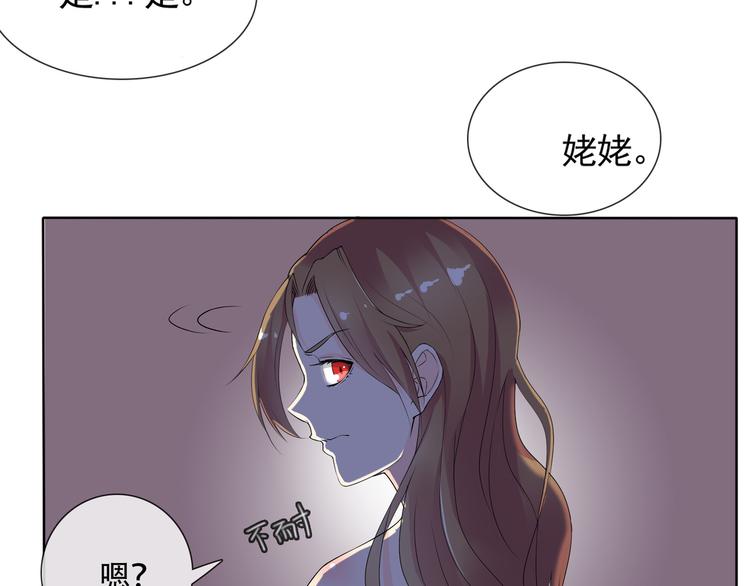 第6话 自告奋勇的人类75