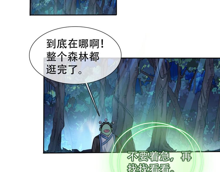 第8话 石蛋还是石山？82