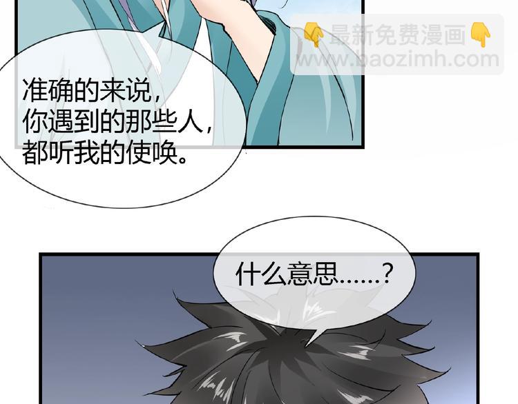 完结话 又是你！54