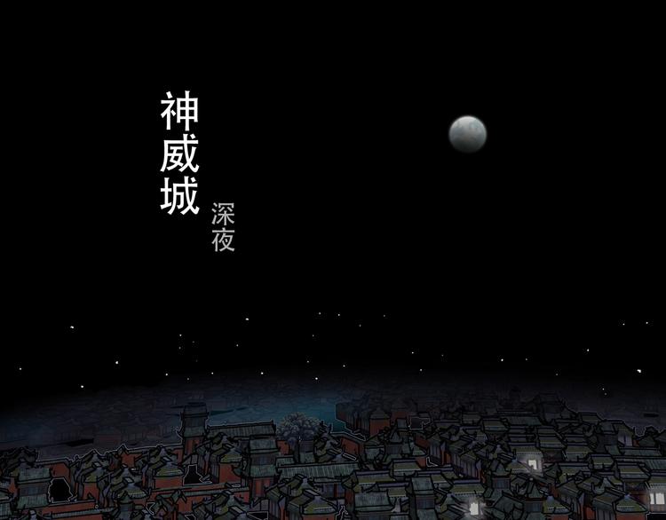 第21话 路见不平3