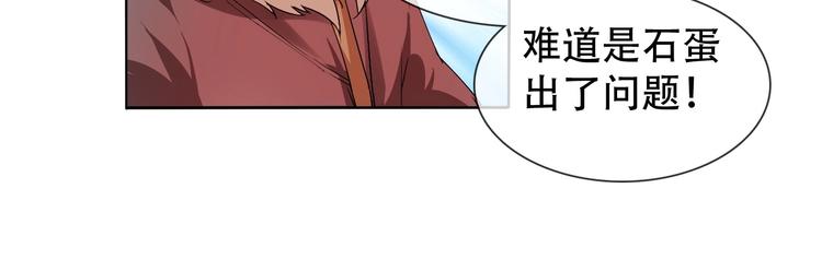 第9话 神鸟现世！8