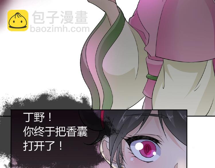 第38话 为所欲为24