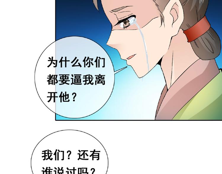 第31话 主动上门104