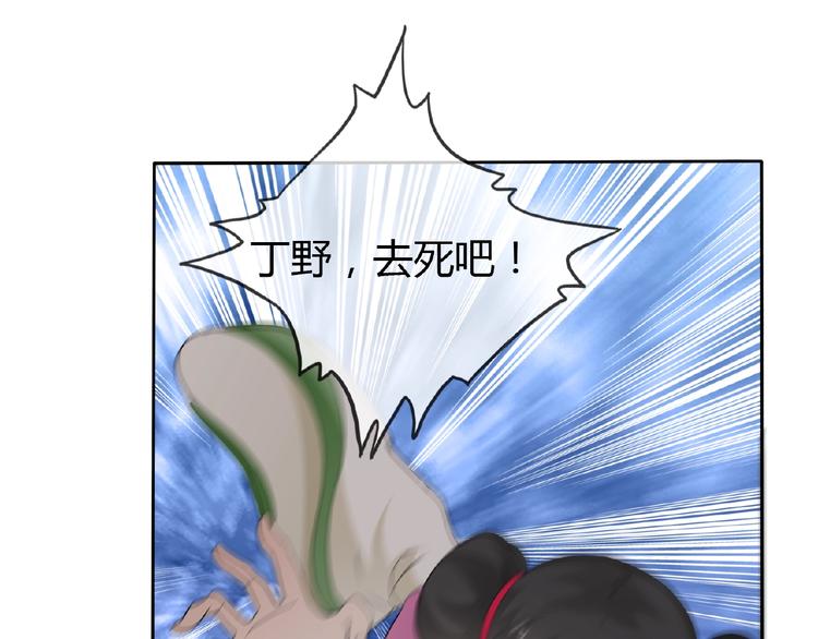 第38话 为所欲为29