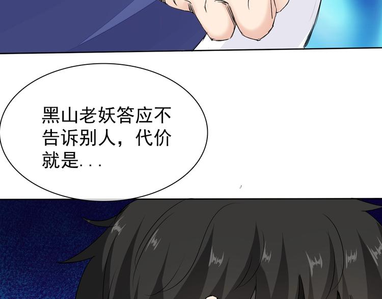 第13话 找死？！114