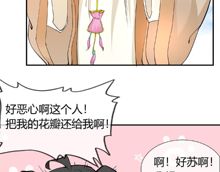 第36话 人妖殊途12