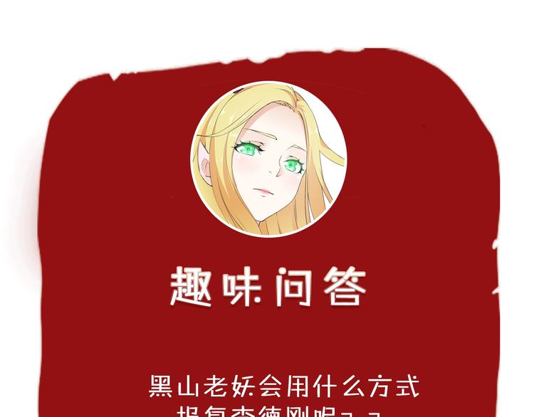 第11话 嫉妒使我面目全非116