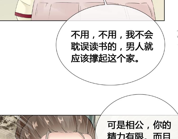 第32话 换脸58