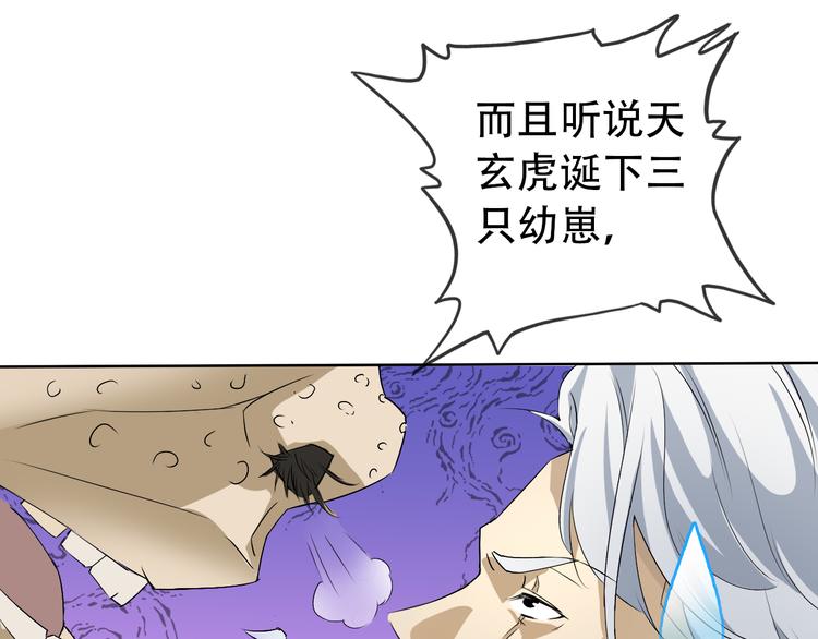 第3话 心中有猛虎细嗅蔷薇27