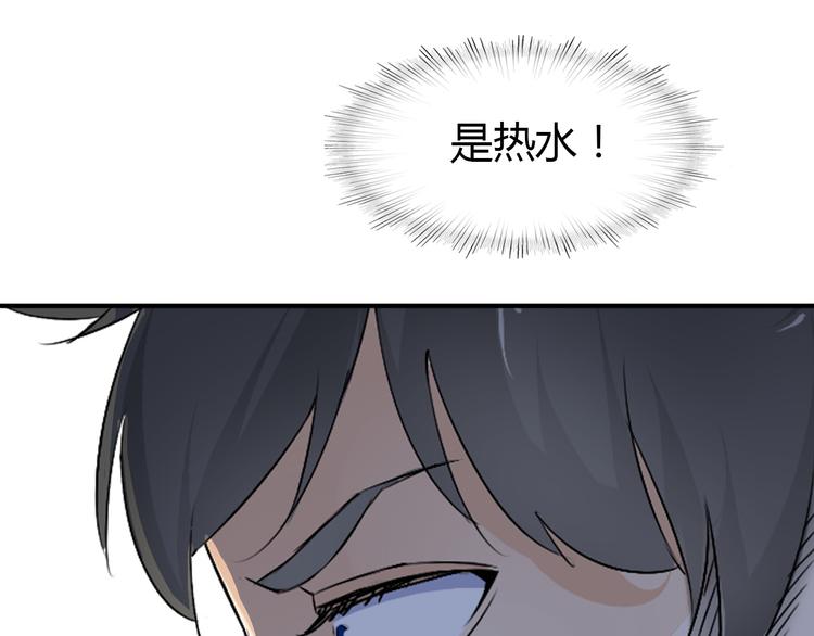 第2话 美女小倩求暖床96