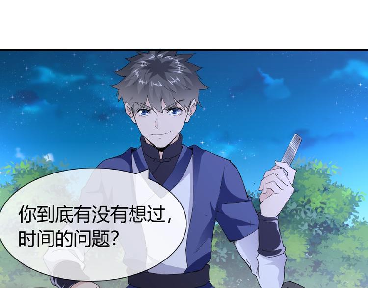 第45话 报恩3