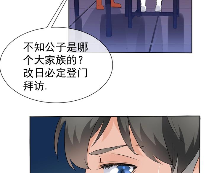 第11话 嫉妒使我面目全非87