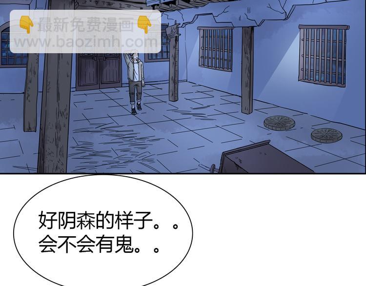 第1话 单身狗的春天！92
