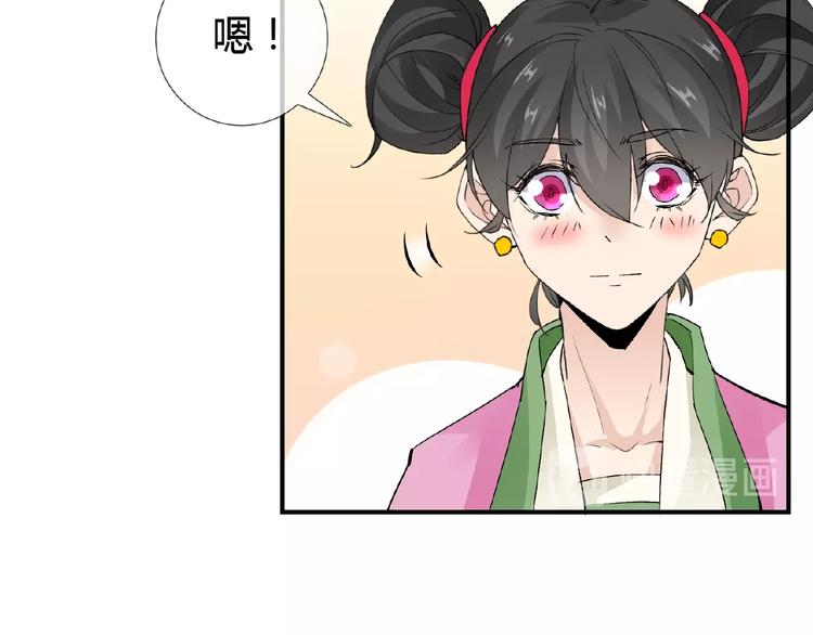 第36话 人妖殊途49