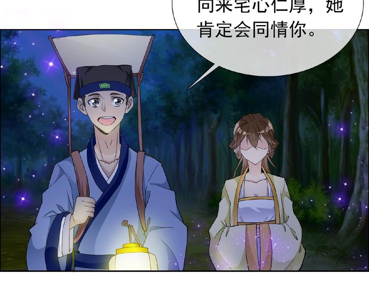第29话 天仙姐姐59