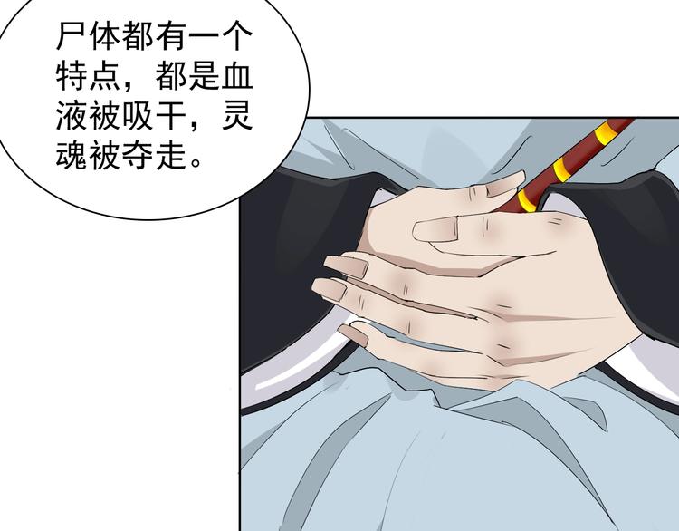 第16话 黑暗重现93