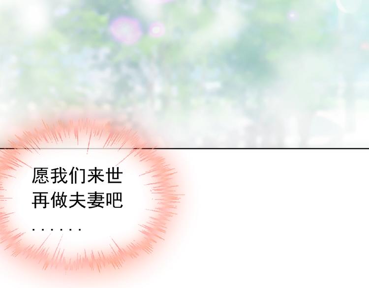 第27话 狐妖之罪23