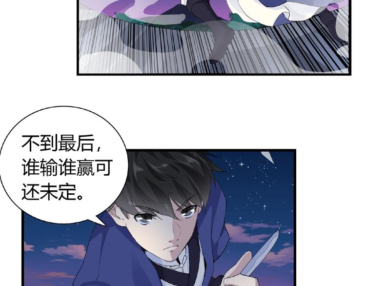 第44话 搞什么鬼25