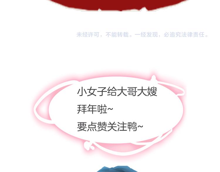 第1话 单身狗的春天！124