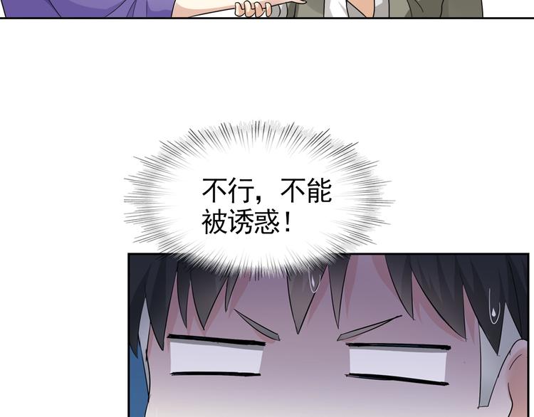 第2话 美女小倩求暖床20