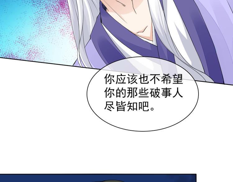 第13话 找死？！95