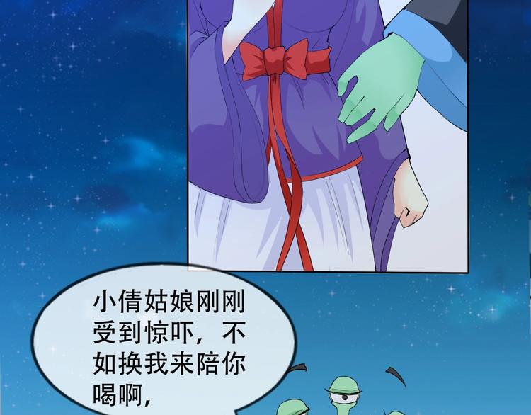 第8话 石蛋还是石山？33