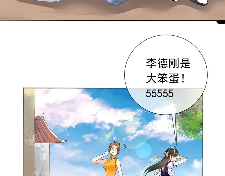 第24话 你们？33