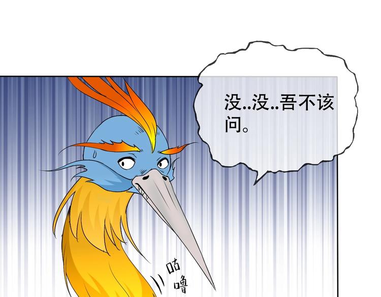 第10话 你太粗暴了！109