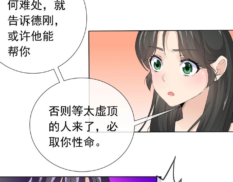 第24话 你们？82