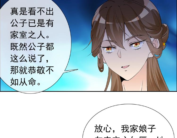 第29话 天仙姐姐58