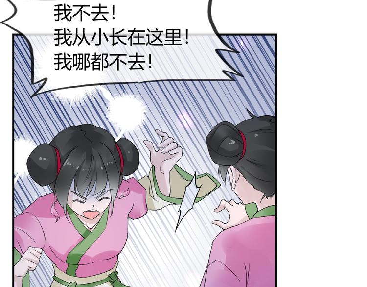 第36话 人妖殊途57